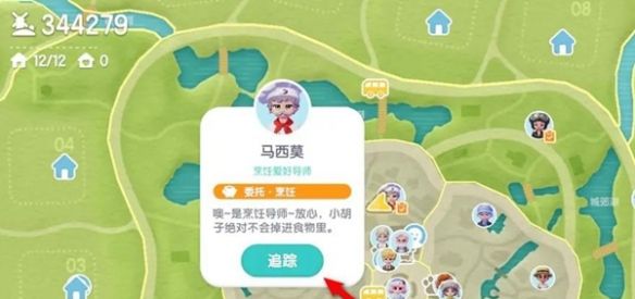 《心动小镇》肉购买位置介绍