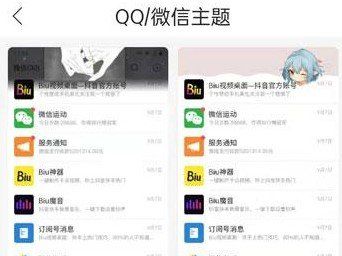 《微信》透明壁纸设置教程