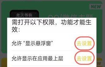 《微信》透明壁纸设置教程