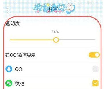 《微信》透明壁纸设置教程