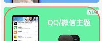 《微信》透明壁纸设置教程