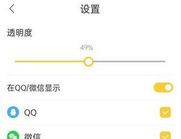 《微信》透明壁纸设置教程