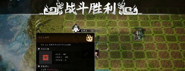 《逸剑风云决》刀山火海势获取方法