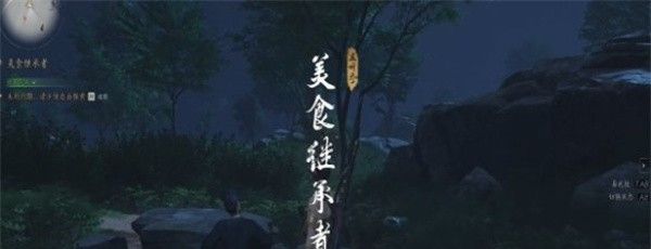 《燕云十六声》美食继承者奇遇攻略