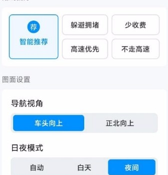 《腾讯地图》夜间模式开启方法