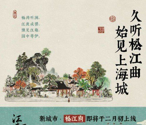 《江南百景图》松江府解锁方法分享