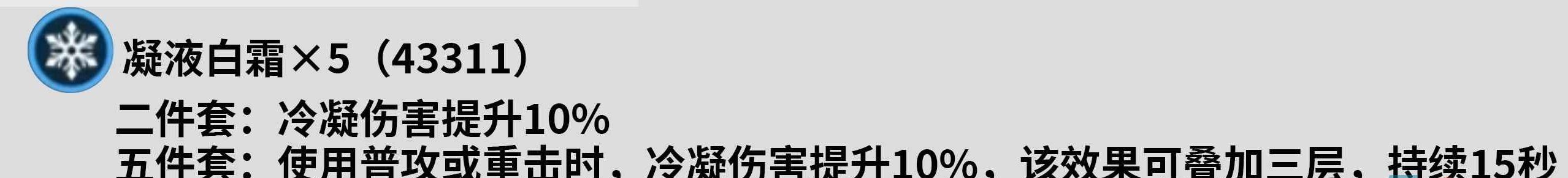 《鸣潮手游》散华使用声骸推荐
