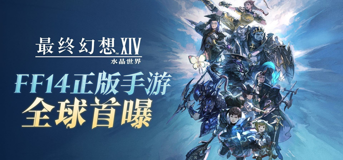 最终幻想14水晶世界飞梭A9坐骑怎么得
