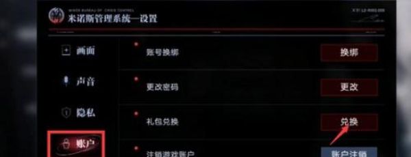 《无期迷途》二周年兑换码大全