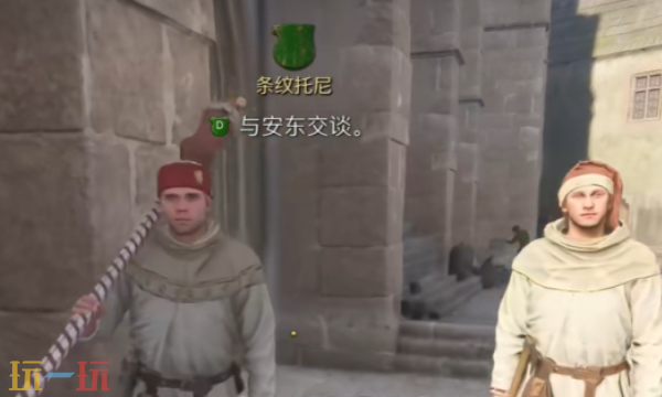 天国拯救2条纹托尼支线怎么做 条纹托尼支线任务完成步骤