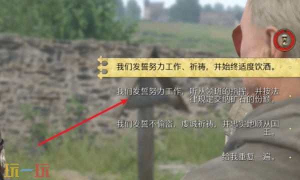 天国拯救2条纹托尼支线怎么做 条纹托尼支线任务完成步骤