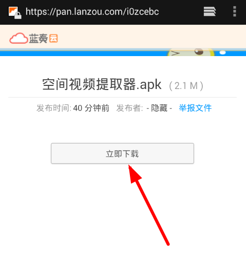 《蓝奏云》寻找别人资源方法分享