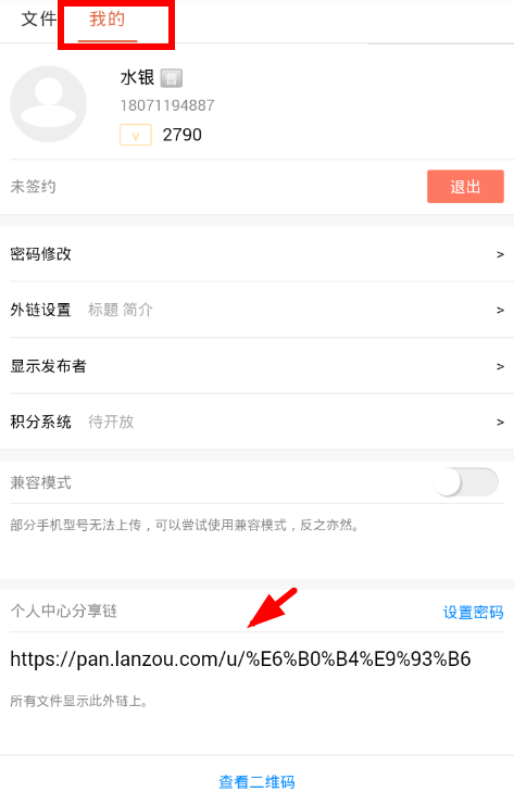 《蓝奏云》寻找别人资源方法分享