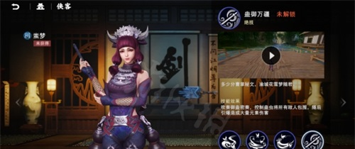 《不良人3》手游蚩梦技能介绍