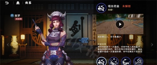 《不良人3》手游蚩梦技能介绍