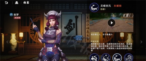 《不良人3》手游蚩梦技能介绍