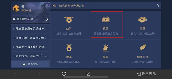 王者荣耀v8要充多少人民币 王者怎么查总共消费记录2024