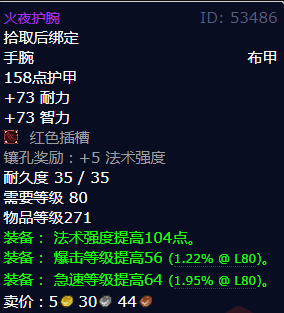 魔兽世界火夜护腕怎么获得_wow怀旧服火夜护腕获得方法