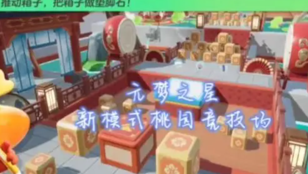元梦之星冲锋竞技场玩法介绍