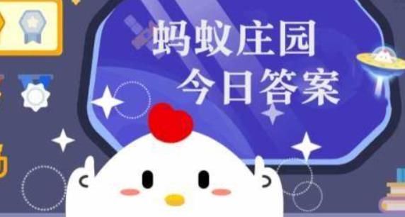 涮火锅时常见的贡菜是什么菜  3.21庄园小课堂今天答案最新