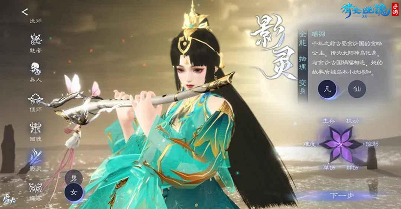 3.0版本倒计时20天，全新创角界面绝美呈现