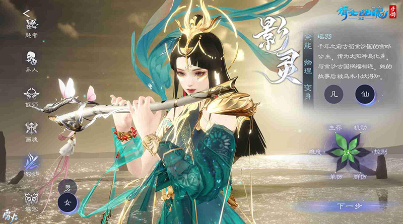 3.0版本倒计时20天，全新创角界面绝美呈现