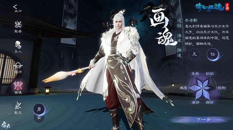 3.0版本倒计时20天，全新创角界面绝美呈现