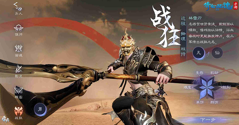 3.0版本倒计时20天，全新创角界面绝美呈现