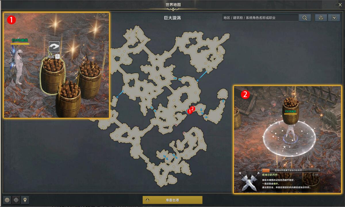命运方舟消灭巨虫任务攻略_消灭巨虫任务怎么做