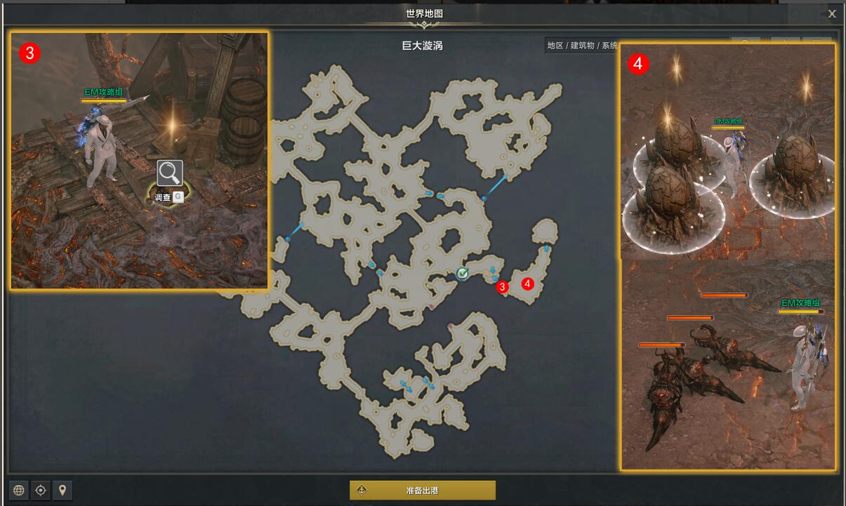 命运方舟消灭巨虫任务攻略_消灭巨虫任务怎么做