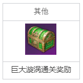 命运方舟消灭巨虫任务攻略_消灭巨虫任务怎么做