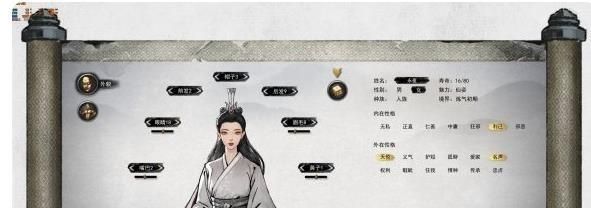《鬼谷八荒》捏脸仙姿女数据大全