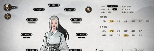 《鬼谷八荒》捏脸仙姿女数据大全