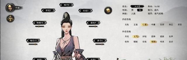 《鬼谷八荒》捏脸仙姿女数据大全