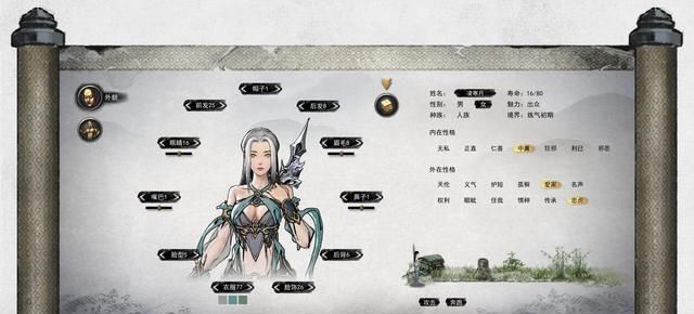 《鬼谷八荒》捏脸仙姿女数据大全