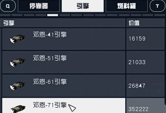 星空高级引擎获取攻略图2