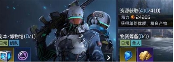 星球重启物资筹备任务攻略_星球重启物资筹备任务怎么做
