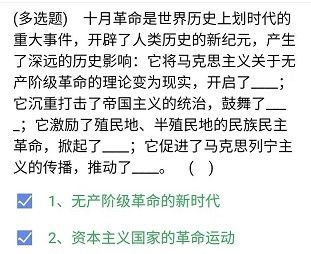 《石油党建铁人先锋》2021年4月18日每日答题答案