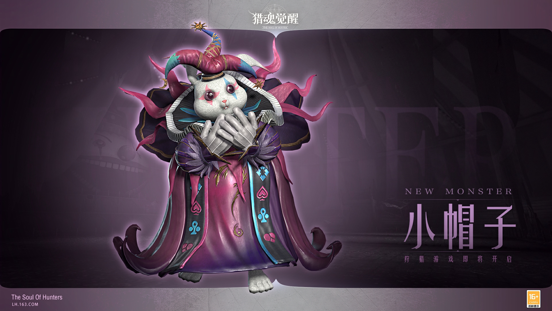“小白兔”还是“大魔王” 全新团本boss情报解禁