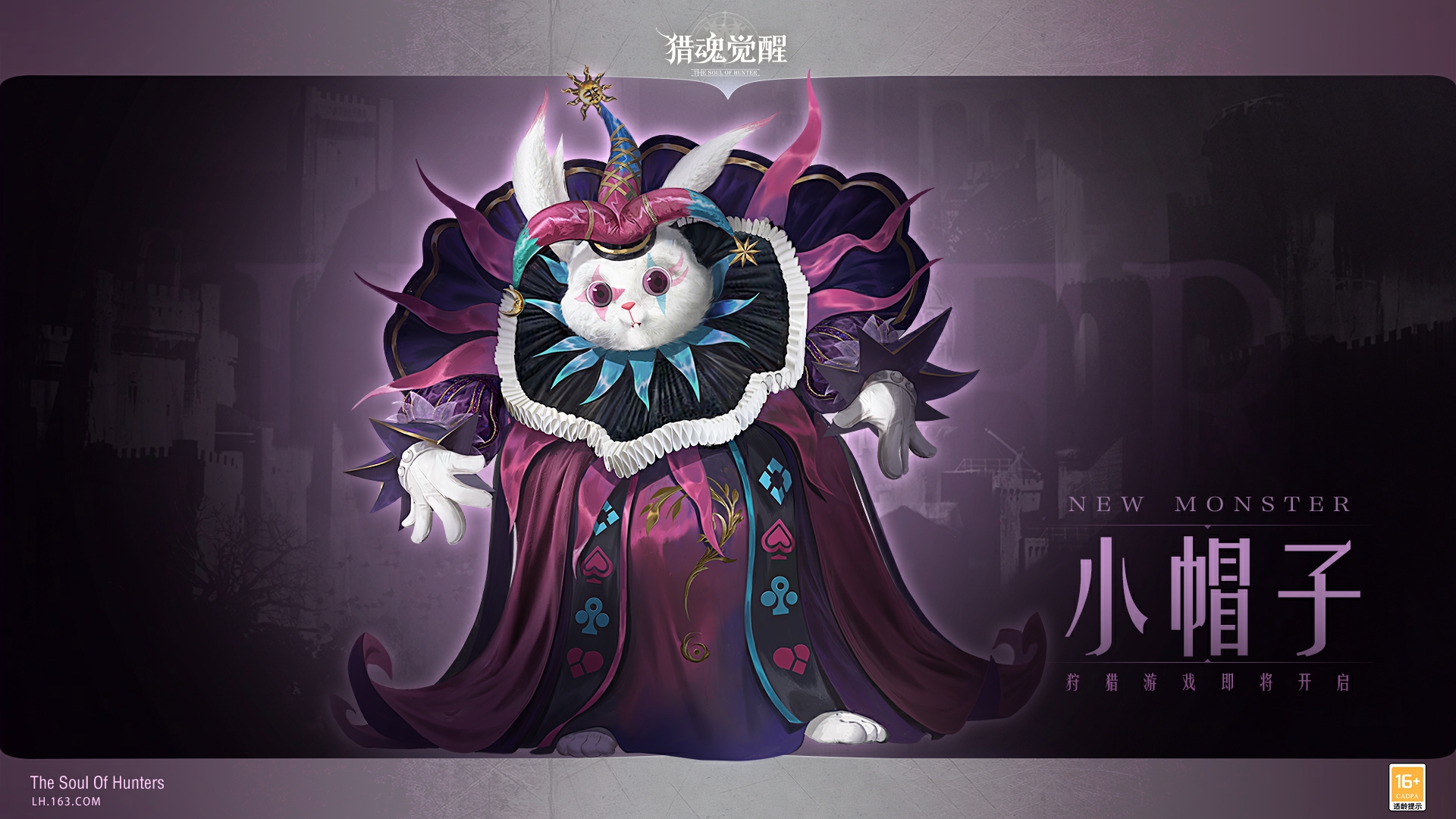 “小白兔”还是“大魔王” 全新团本boss情报解禁