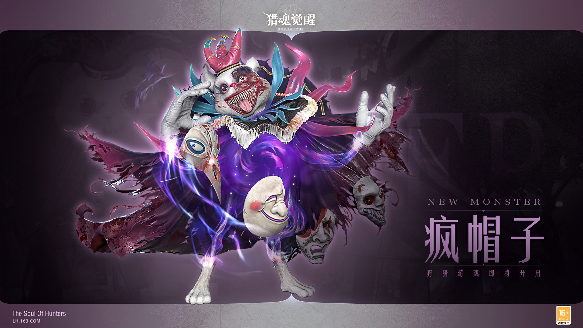 “小白兔”还是“大魔王” 全新团本boss情报解禁