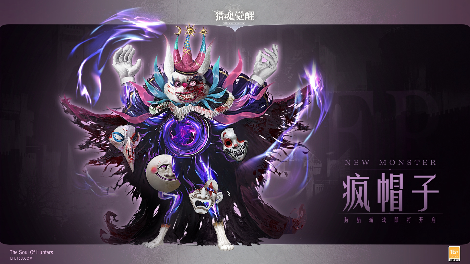 “小白兔”还是“大魔王” 全新团本boss情报解禁
