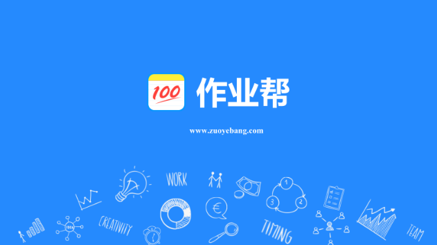 《作业帮》取消会员自动续费方法介绍
