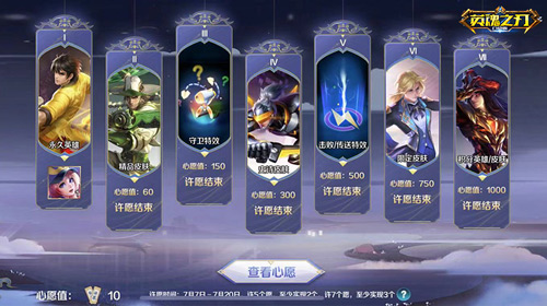 夏日游园会送英雄皮肤《英魂之刃口袋版》后羿皮肤上新
