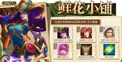 夏日游园会送英雄皮肤《英魂之刃口袋版》后羿皮肤上新