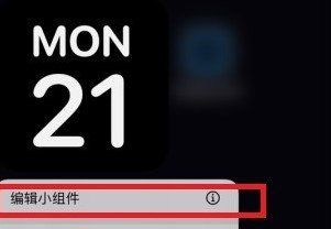 《Widget**ith》图片设置教程