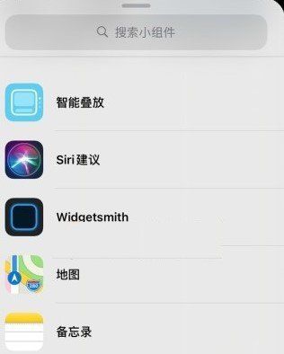 《Widget**ith》图片设置教程