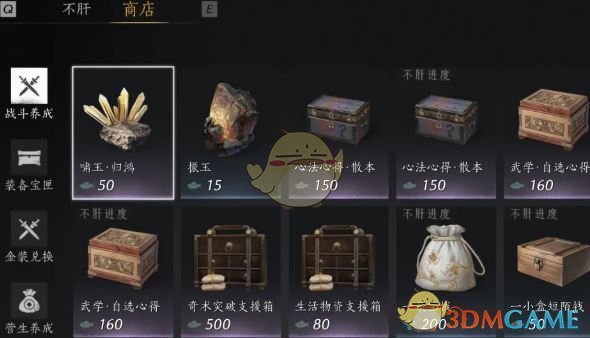 《燕云十六声》河西玉门关新商店物品购买推荐