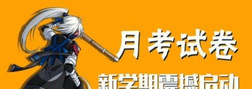 《忍者必须死3》2021年三月月考题目及答案汇总大全