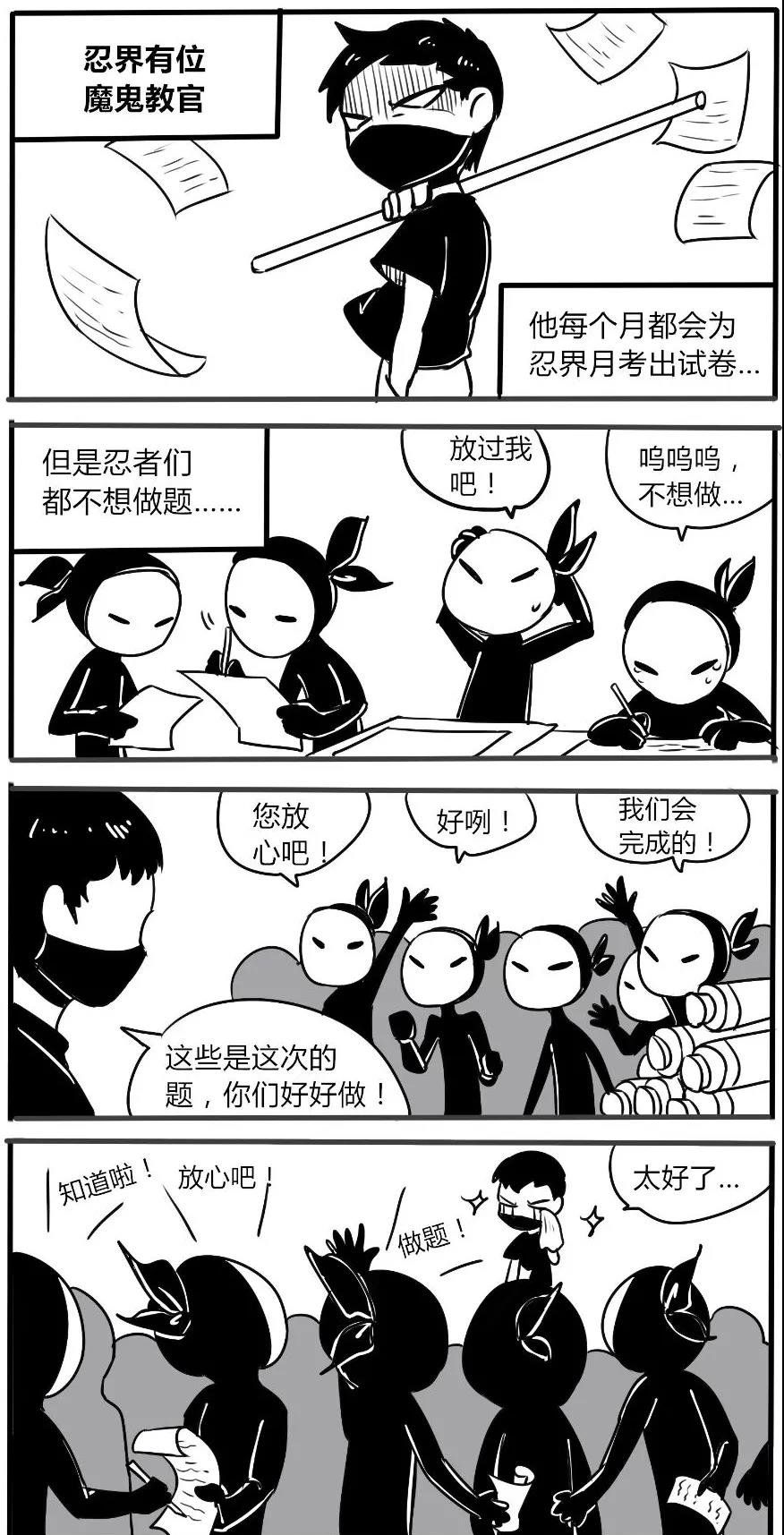 《忍者必须死3》2021年三月月考题目及答案汇总大全